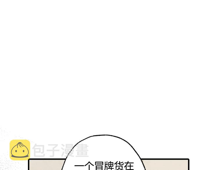 第61话 侍女长的疑惑58
