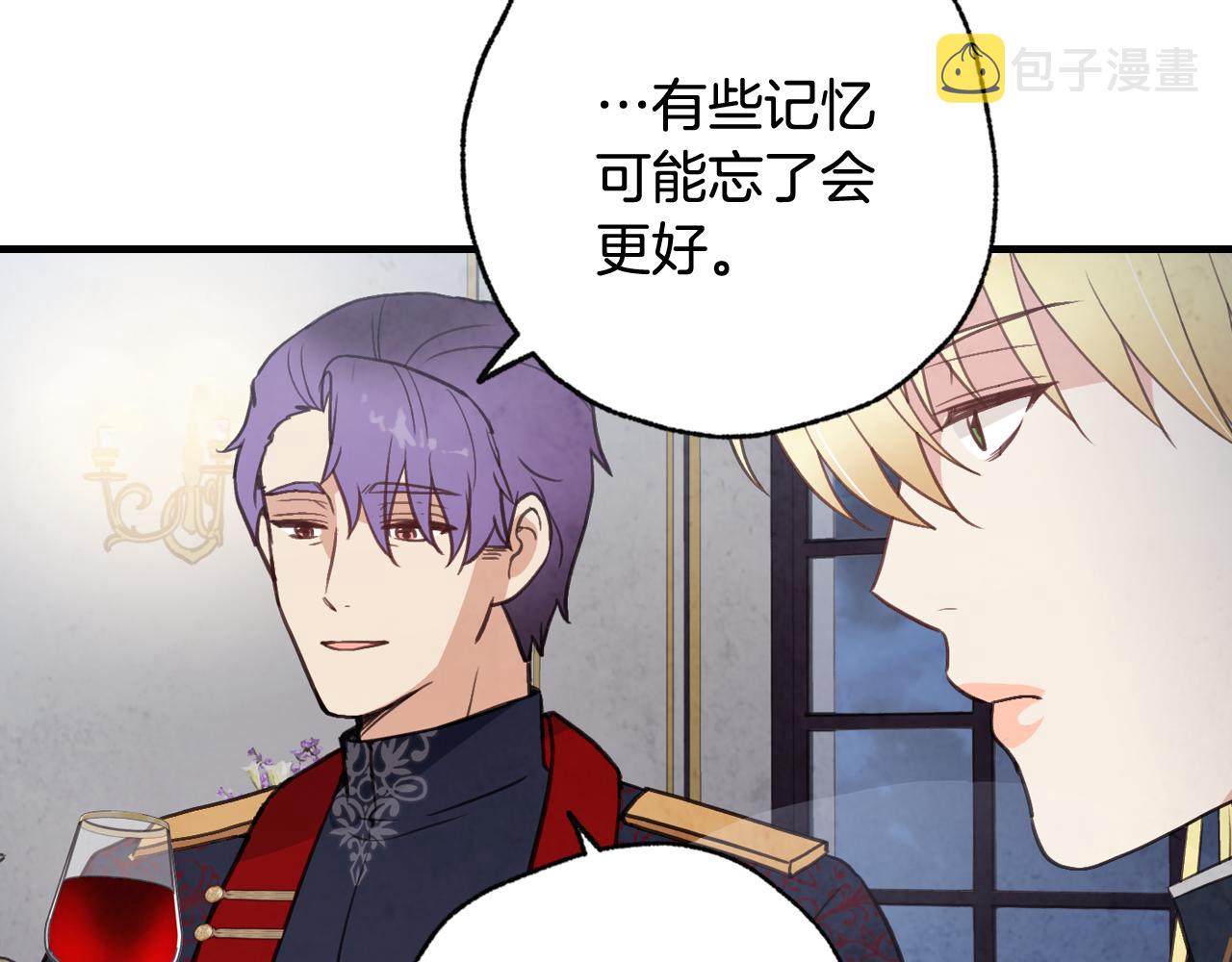 第85话 带回忆的宝石89