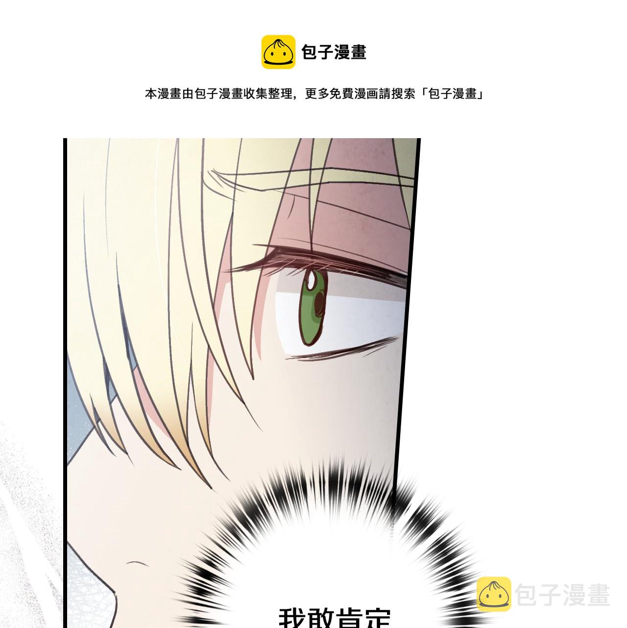 第85话 带回忆的宝石124
