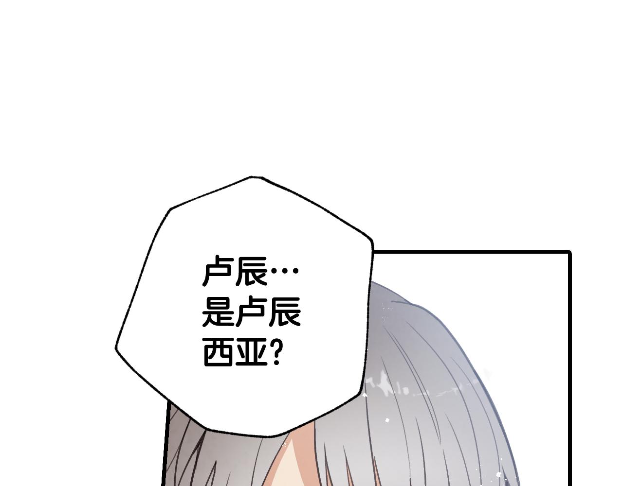 第79话 娶你爲妻111