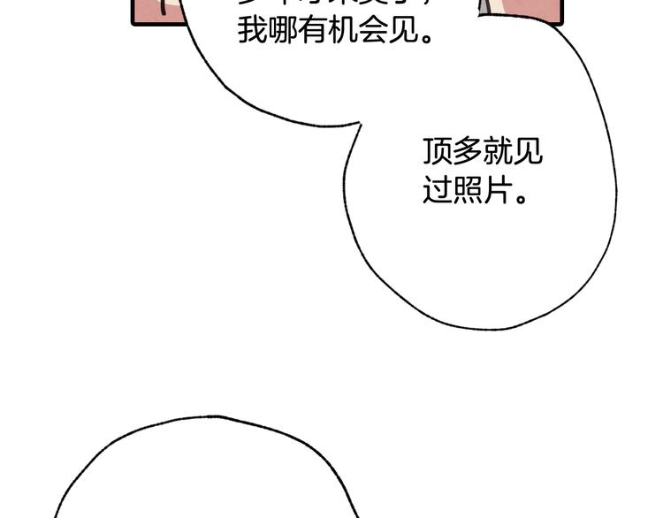 第44话 温特公爵夫人登场21