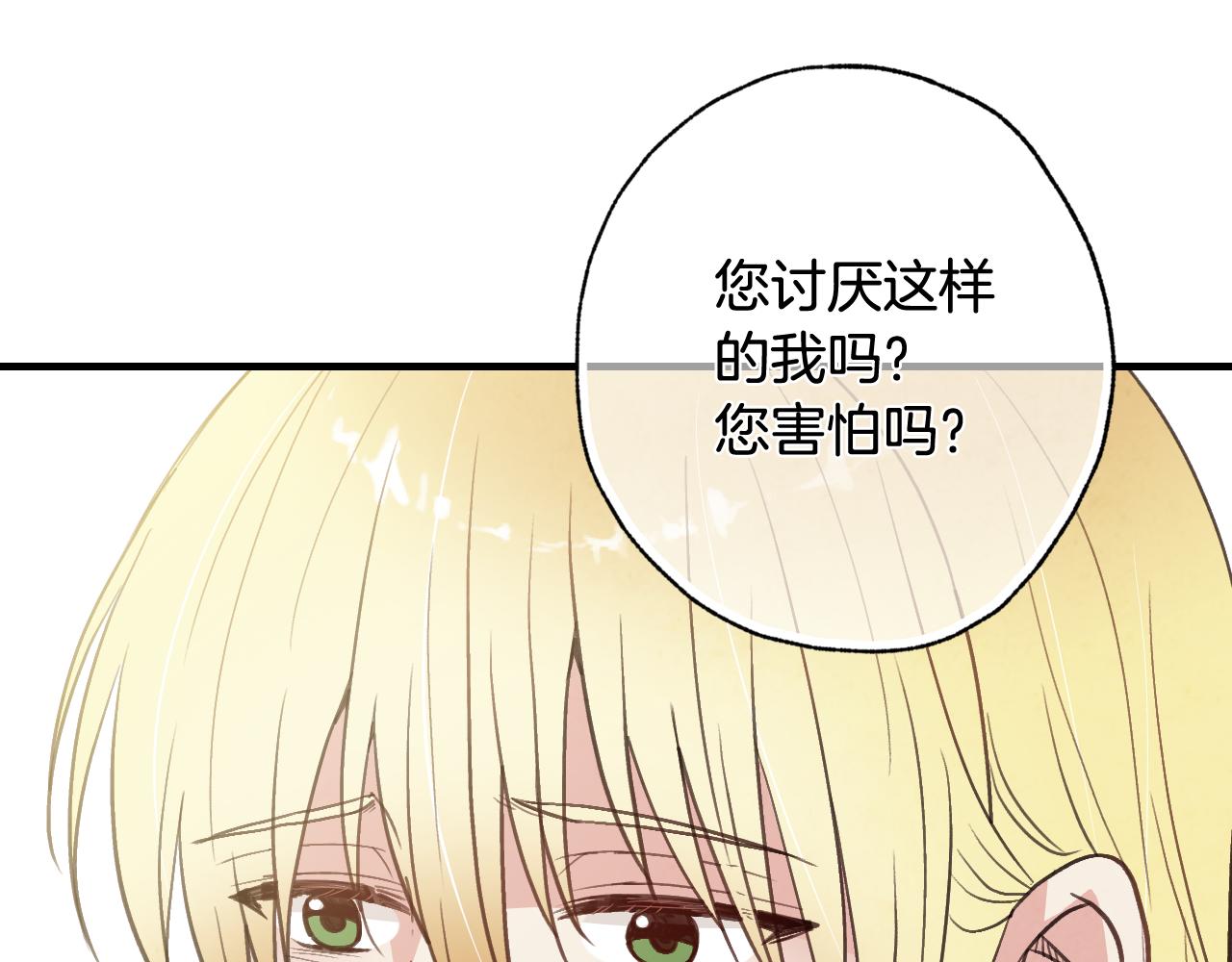 第72话 坦白身份92