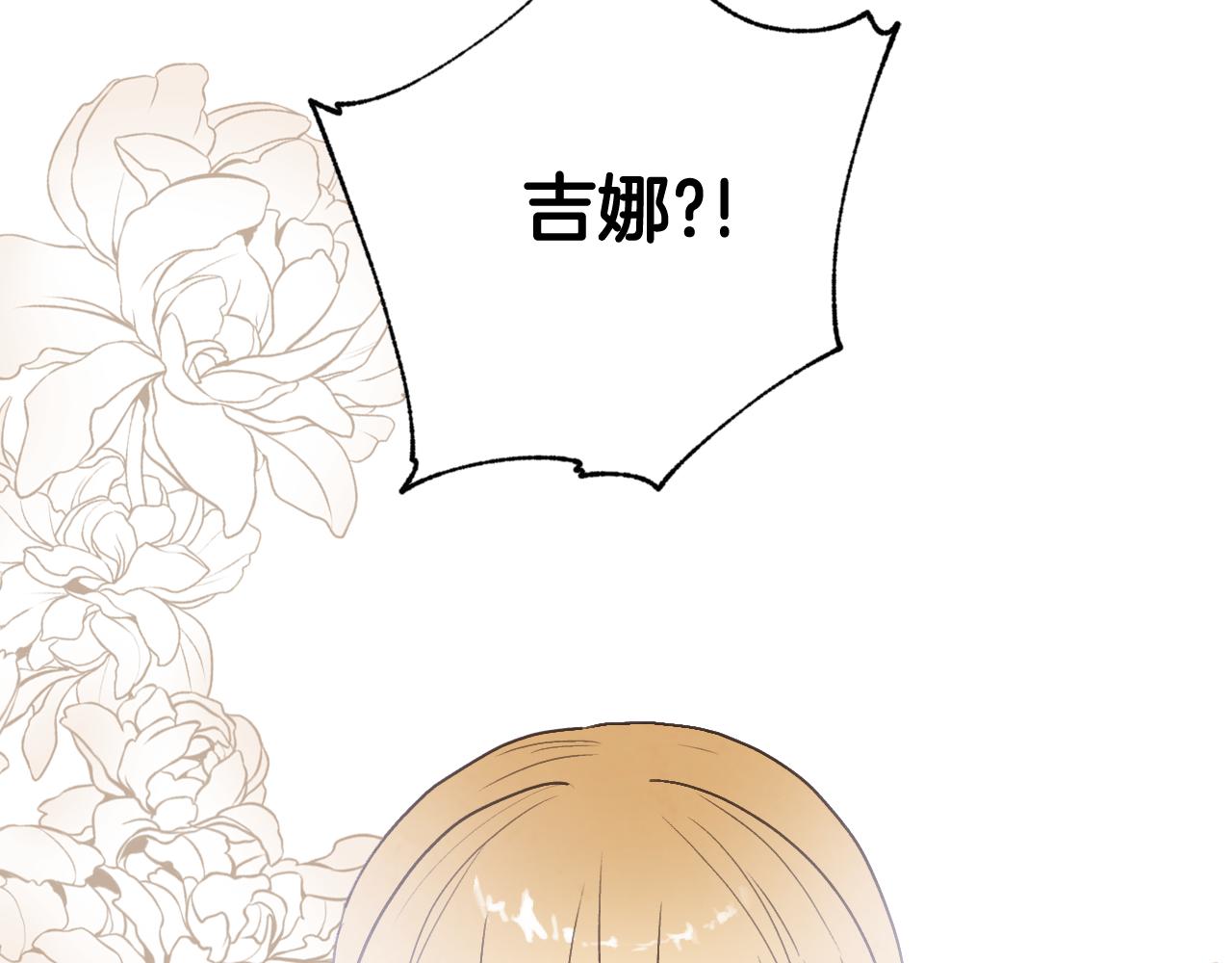第79话 娶你爲妻68