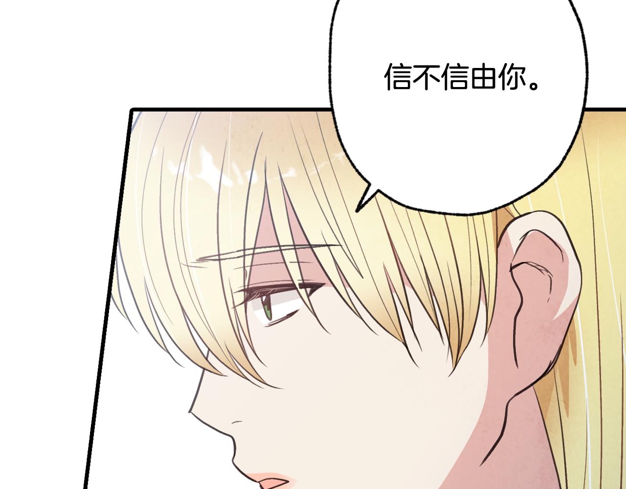 第79话 娶你爲妻128