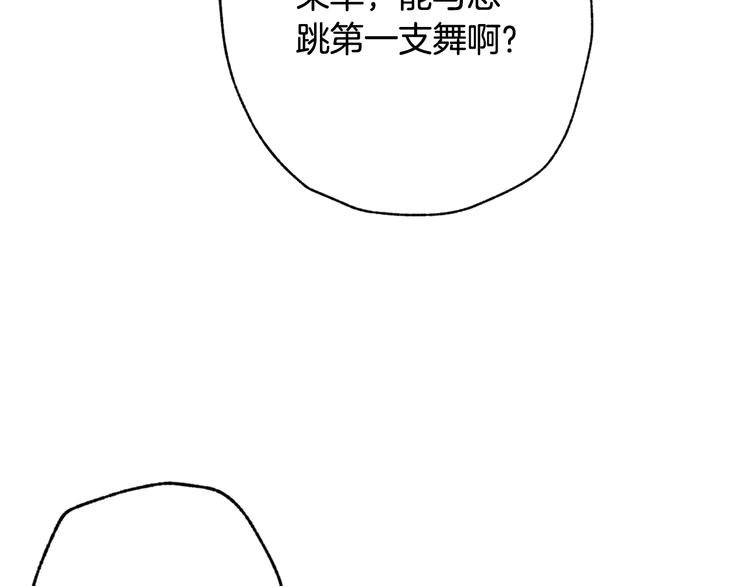 第45话 邀请公主跳舞76