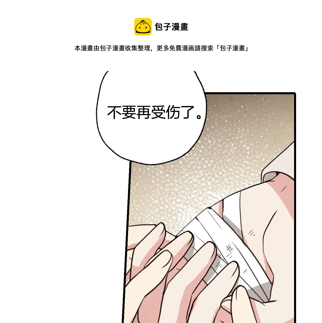 第72话 坦白身份62