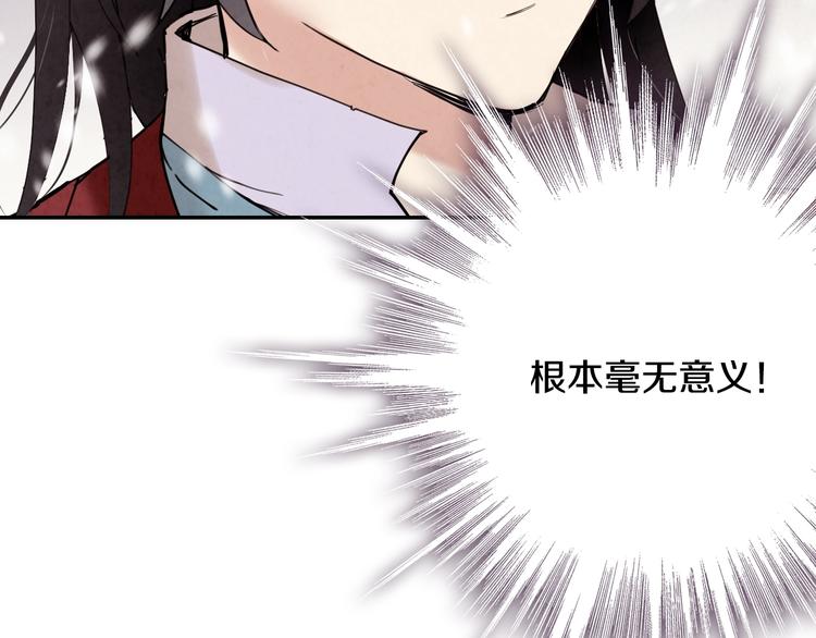 第2话 三个月前的事111