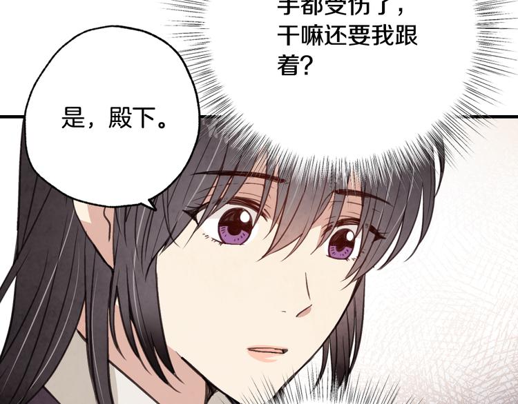 第44话 温特公爵夫人登场72