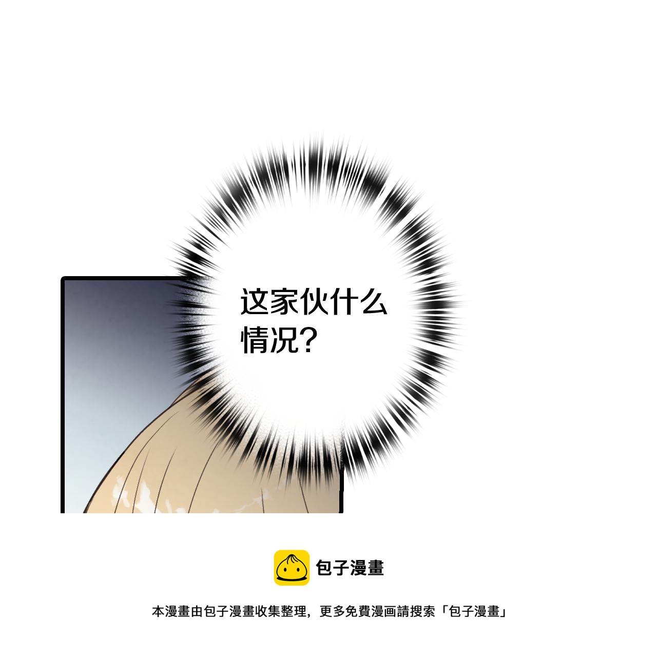 第88话 婚礼中止100