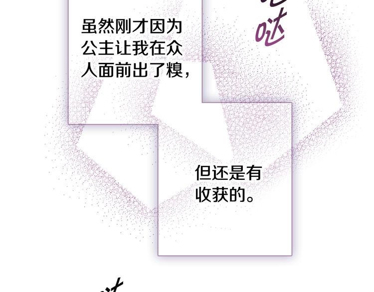 第47话 共跳一支舞63