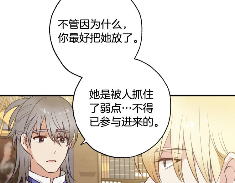 第61话 侍女长的疑惑51