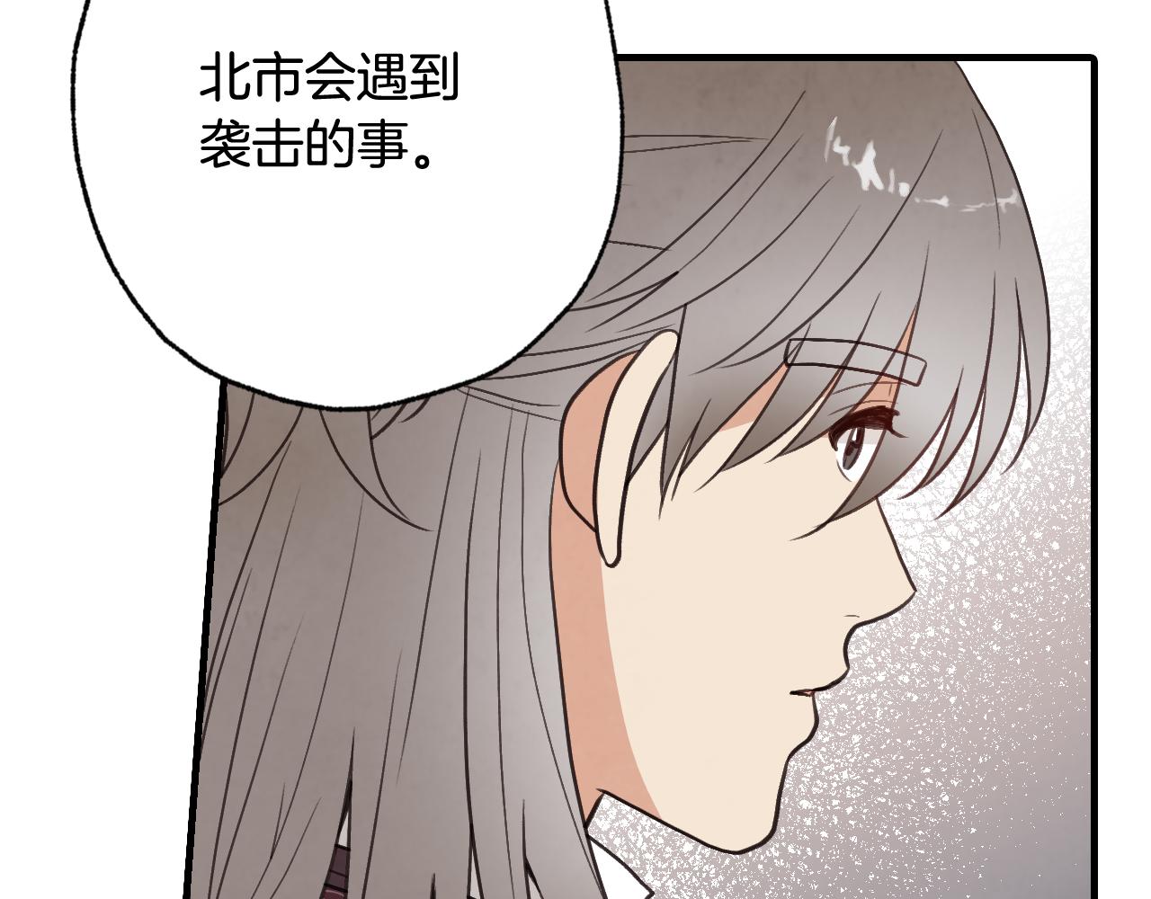 第72话 坦白身份138