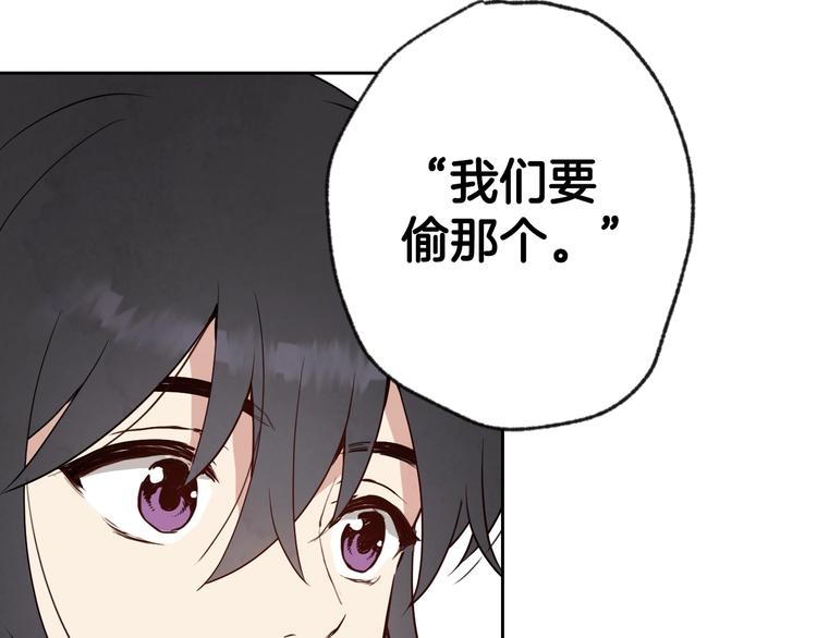 第6话 偷宝石计划45