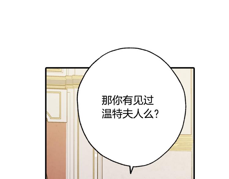 第44话 温特公爵夫人登场19