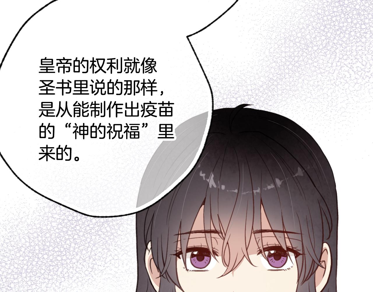 第74话 受神祝福之人24