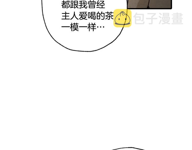 第61话 侍女长的疑惑139