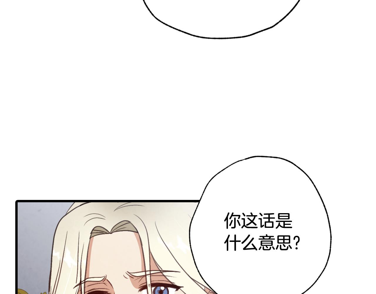 第76话 给你自由23
