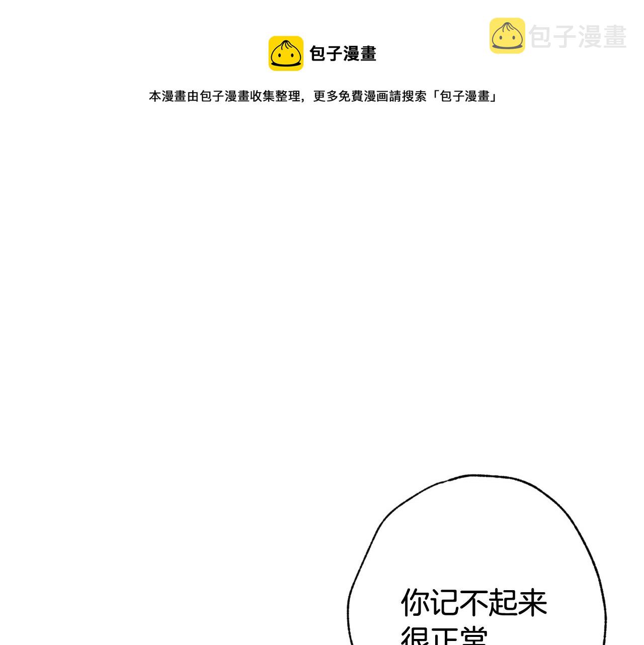 第86话 模糊的记忆144