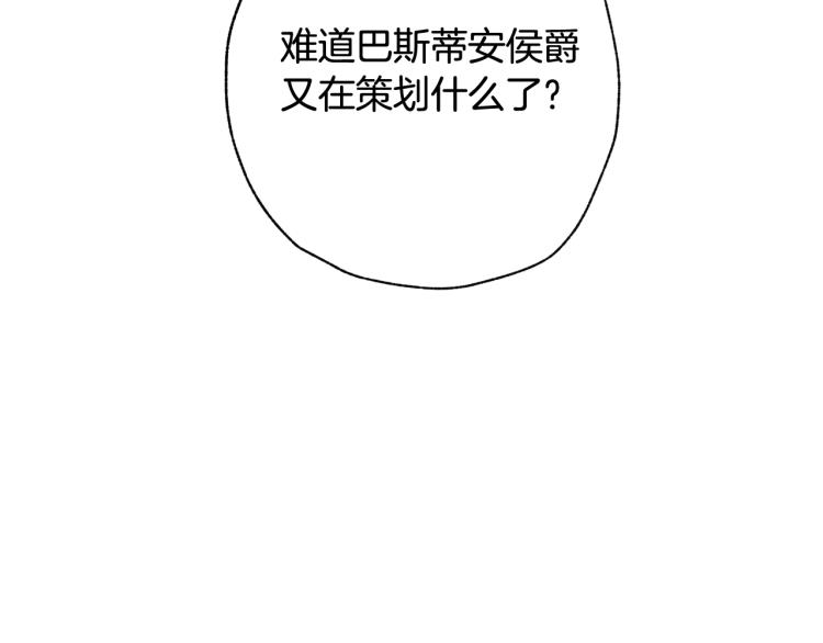 第61话 侍女长的疑惑23