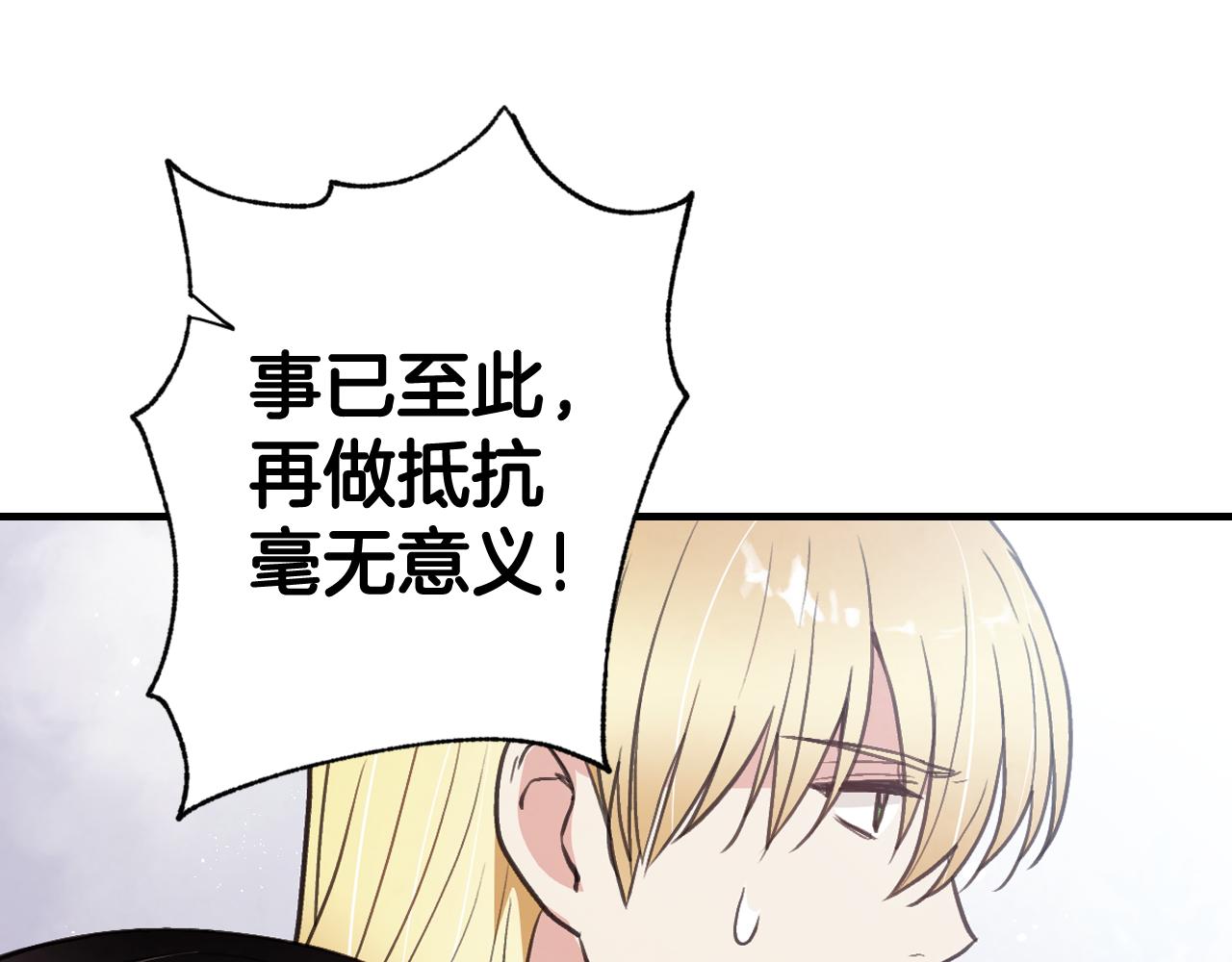 第91话 被威胁22