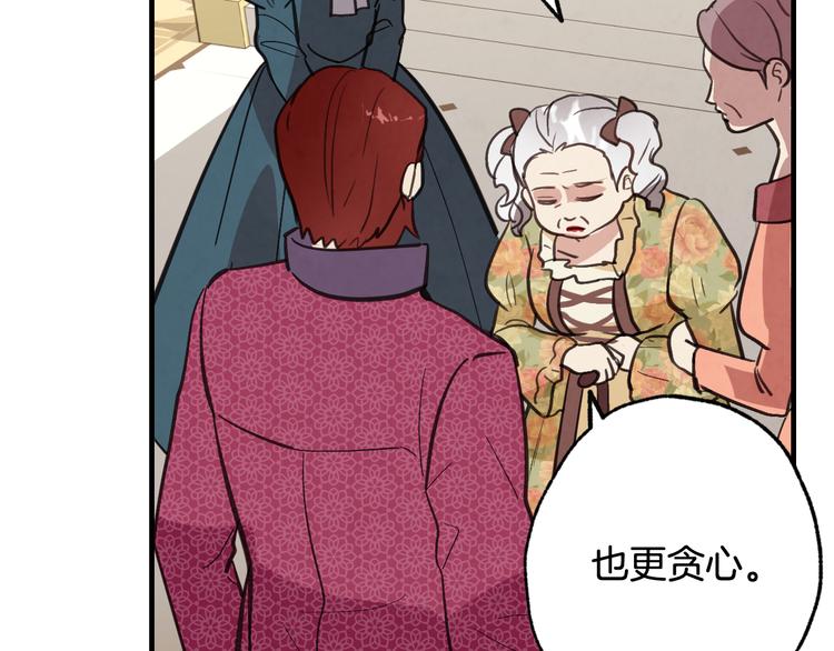 第44话 温特公爵夫人登场140