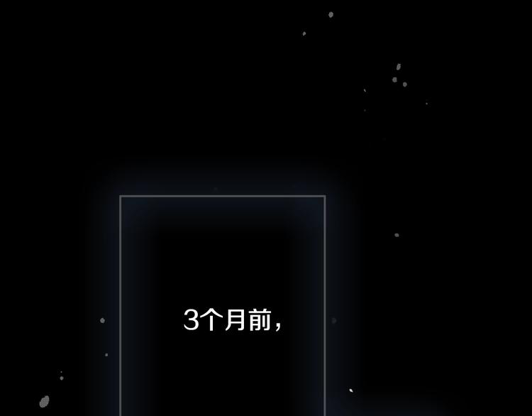 第2话 三个月前的事4