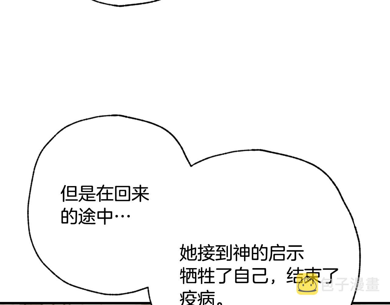 第95话 危机解除95