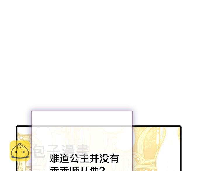 第47话 共跳一支舞157
