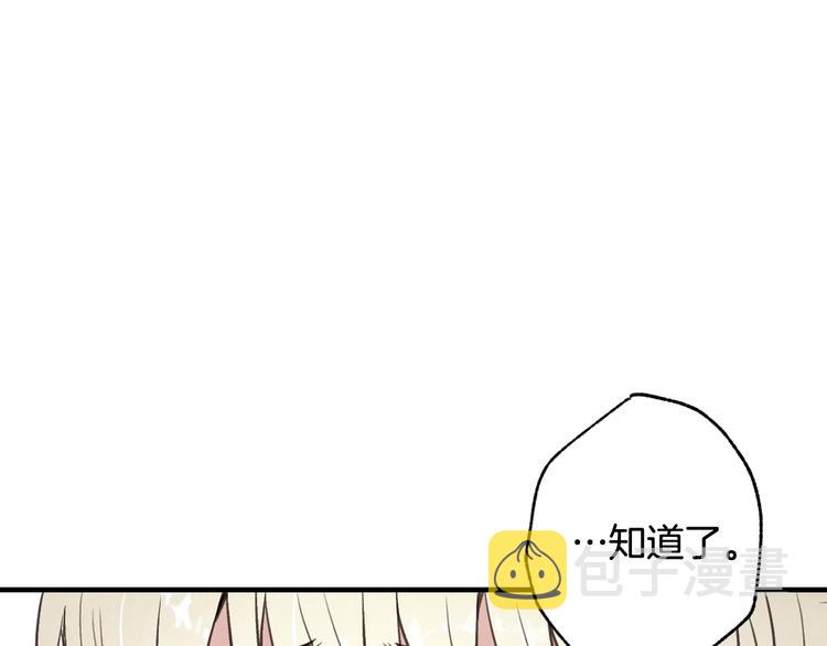 第43话 这便是我的魅力52