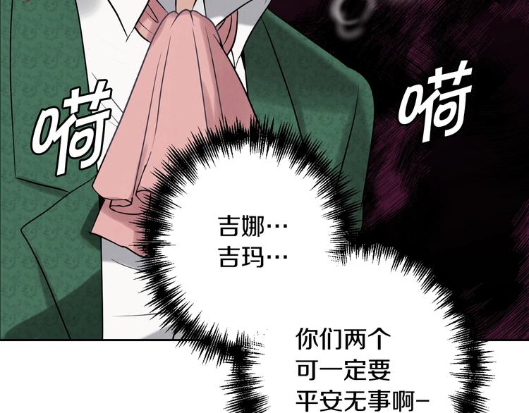 第1话 她的结局只有死？105