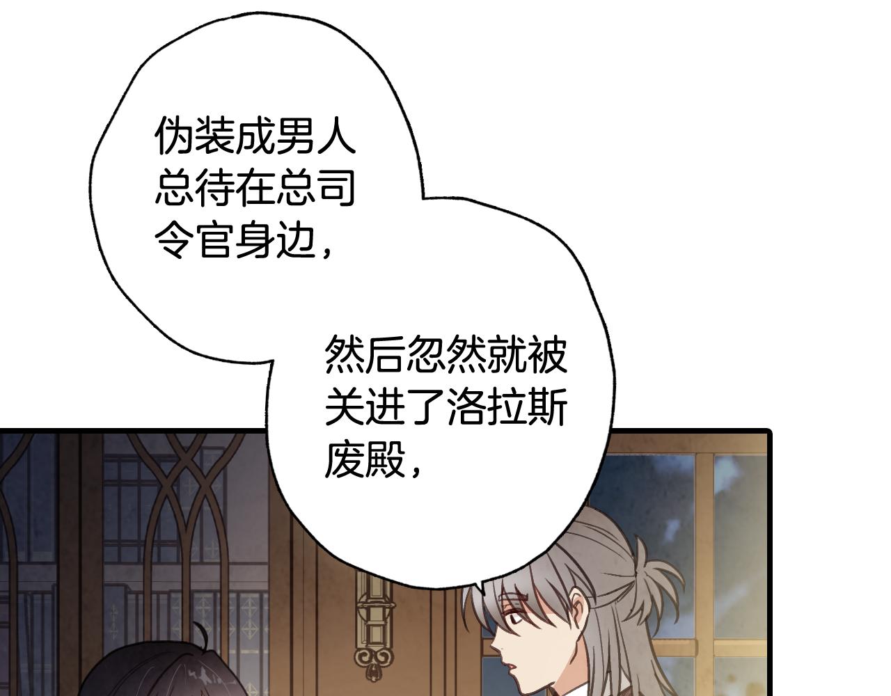 第72话 坦白身份149