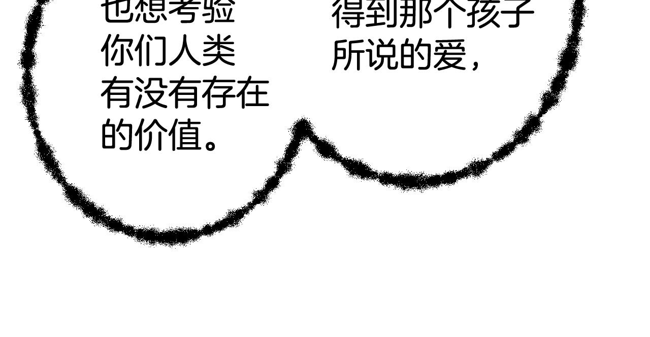 第92话 司令中枪88