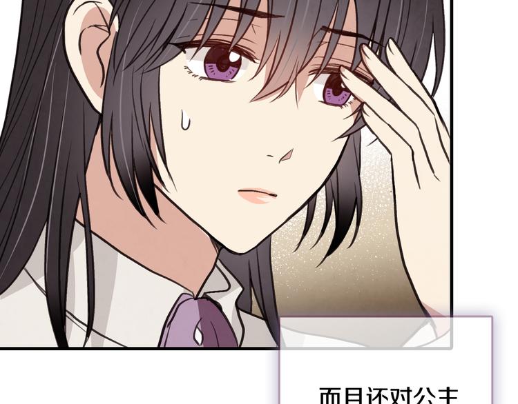 第43话 这便是我的魅力155