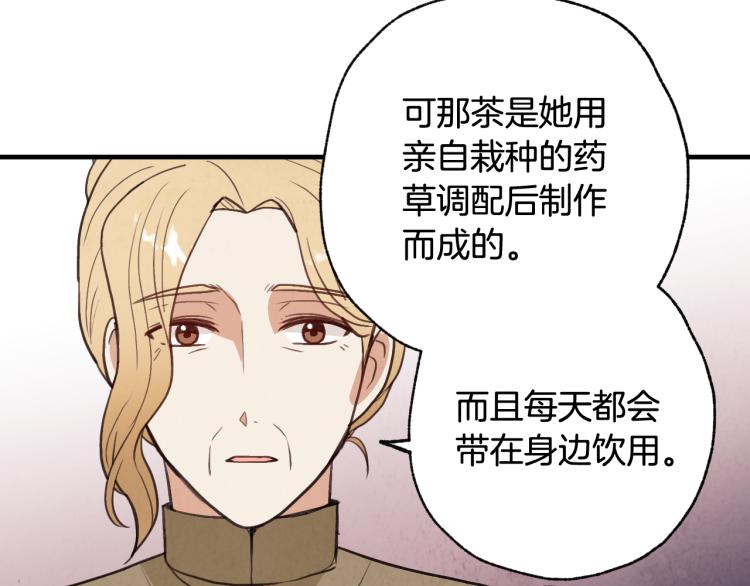 第61话 侍女长的疑惑140