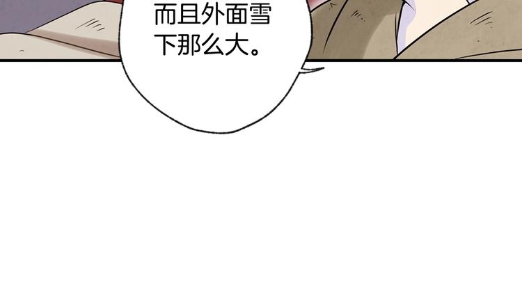 第2话 三个月前的事45