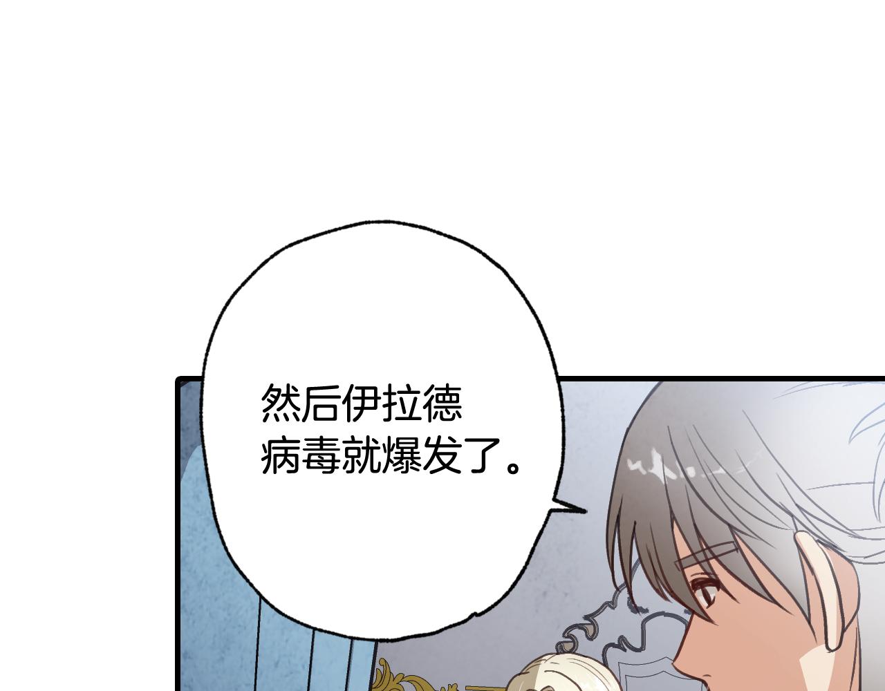 第76话 给你自由28