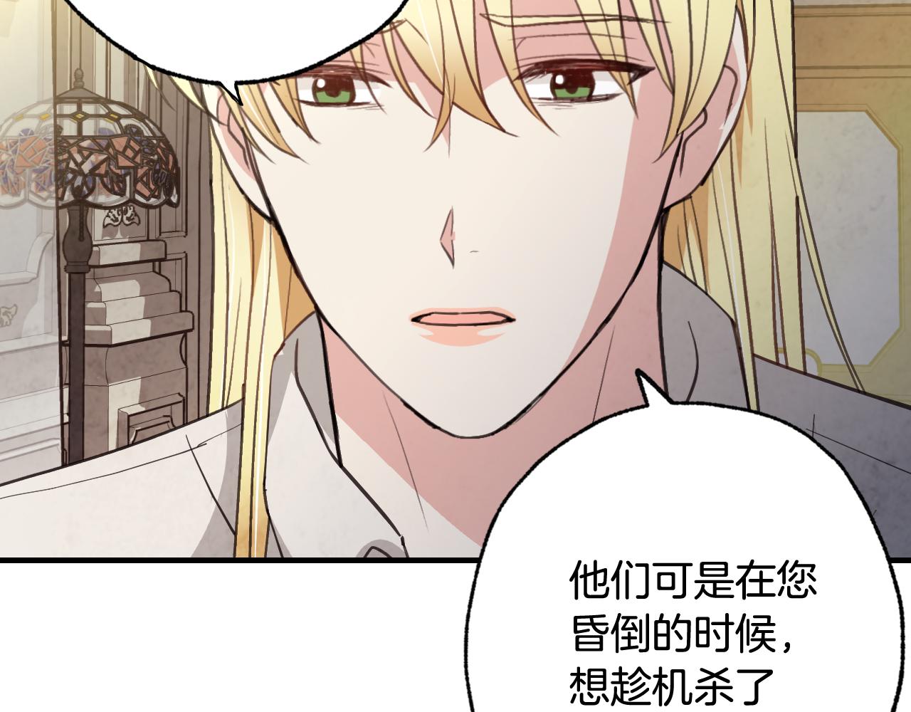 第72话 坦白身份72
