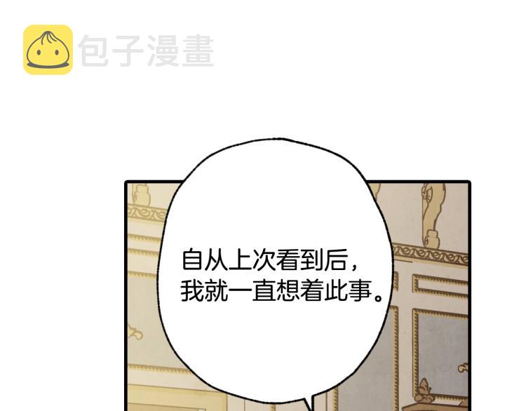 第61话 侍女长的疑惑137