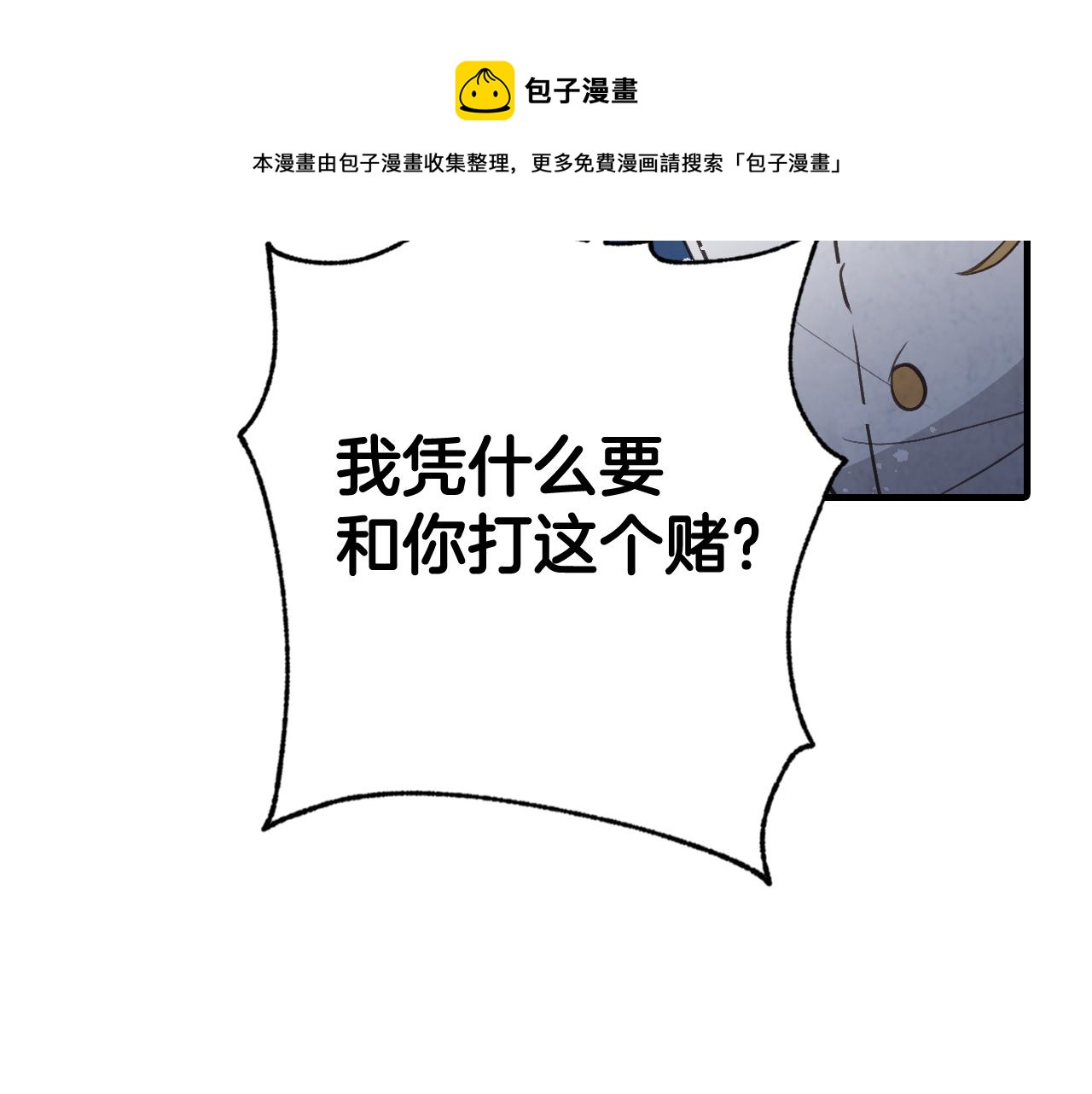 第92话 司令中枪94