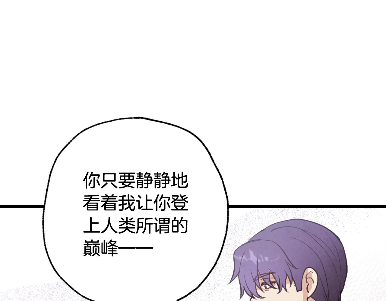 第79话 娶你爲妻37