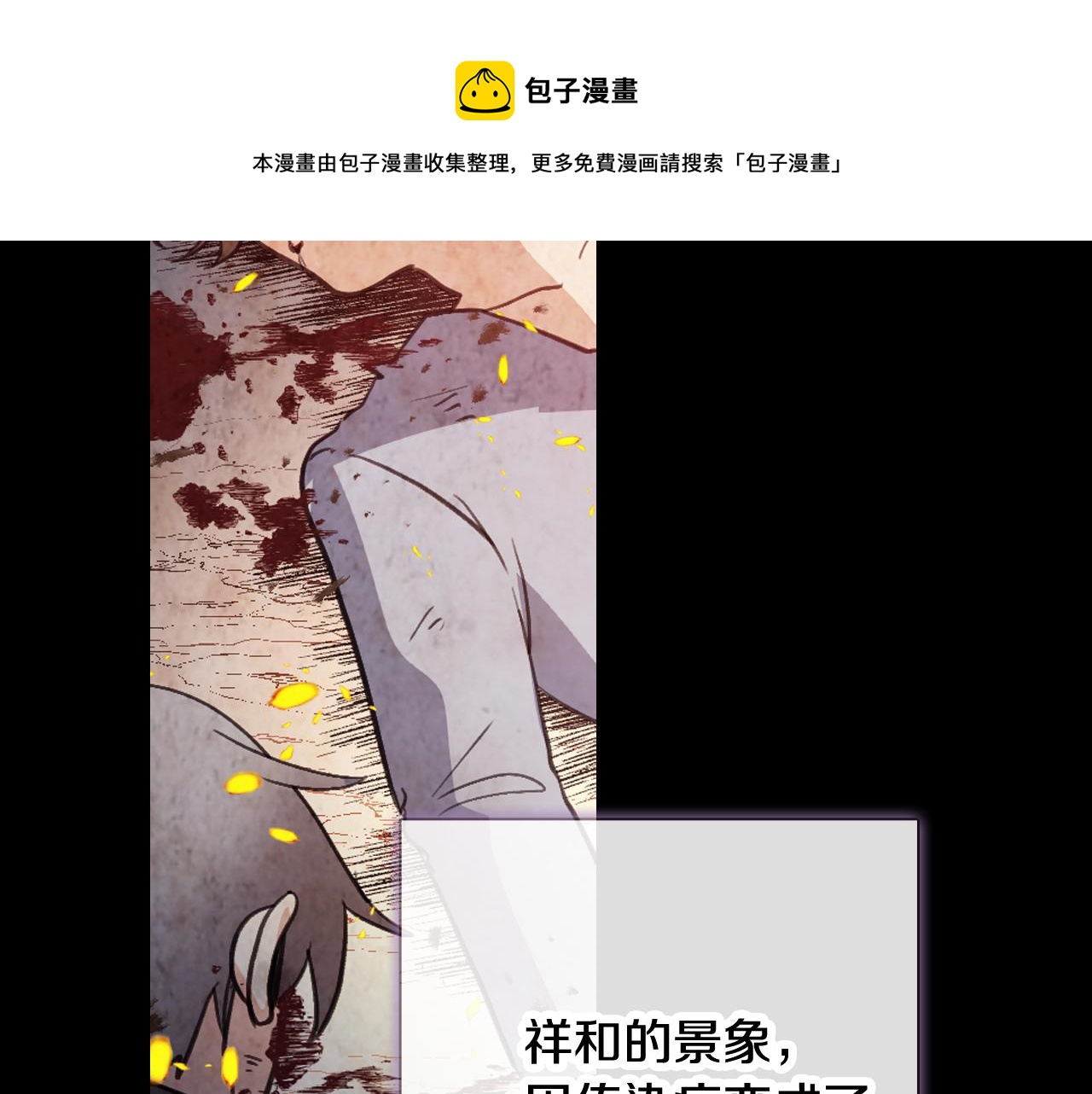 第94话 舍命相救54
