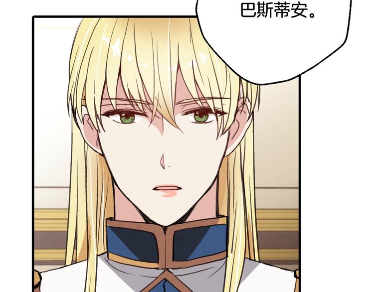 第45话 邀请公主跳舞81
