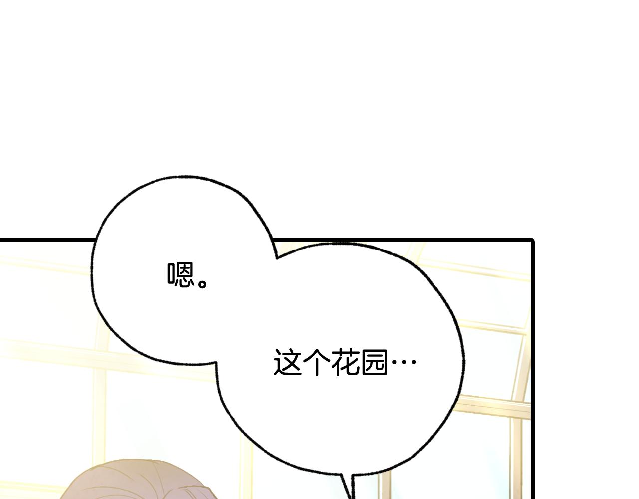 第80话 公布婚讯122