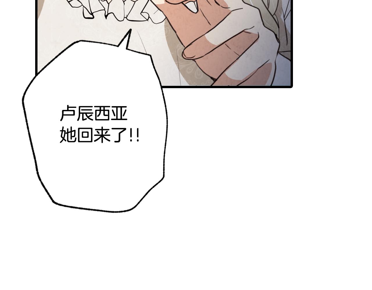 第76话 给你自由84