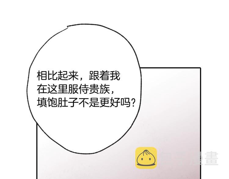 第3话 第九次转世85