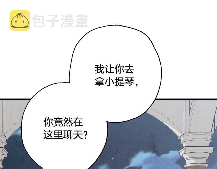 第45话 邀请公主跳舞13