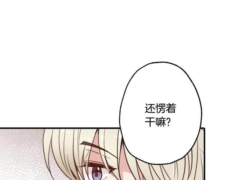 第45话 邀请公主跳舞118