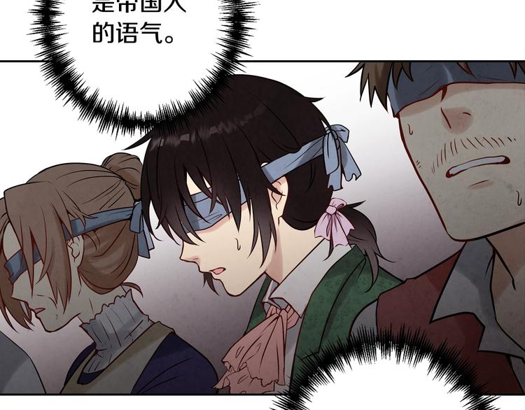 第1话 她的结局只有死？21