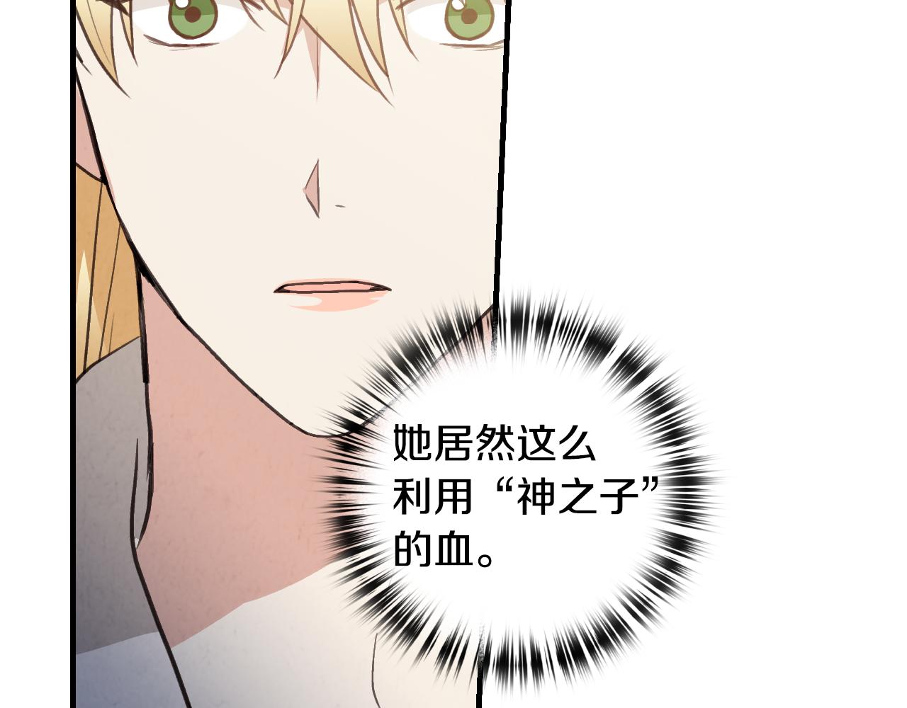 第74话 受神祝福之人92