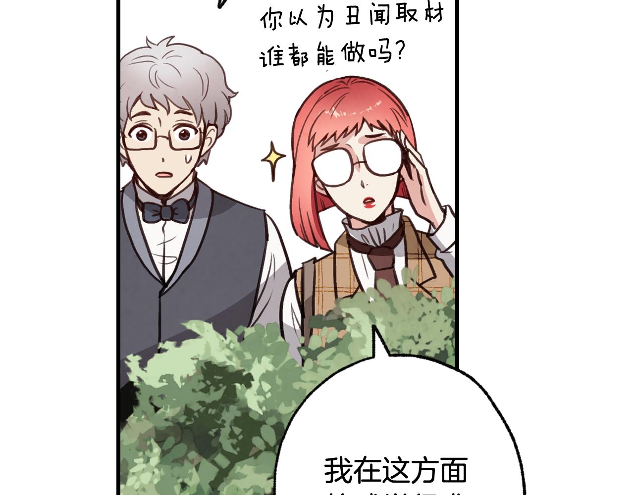 第95话 危机解除22